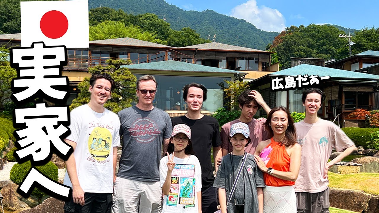 ８人家族の日本実家の旅に完全密着！【広島VLOG】