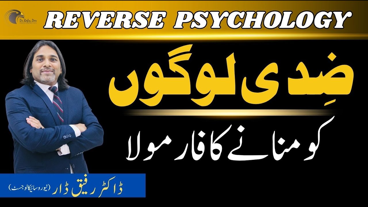 The Formula to Deal with Stubborn People | Dr. Rafiq Dar