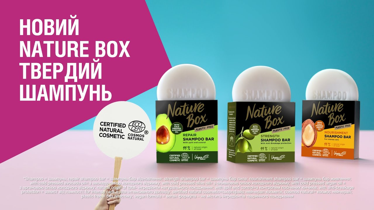 Твердий шампунь &ndash; новинка від Nature Box. Від природи твердий &ndash; до волосся лагідний!