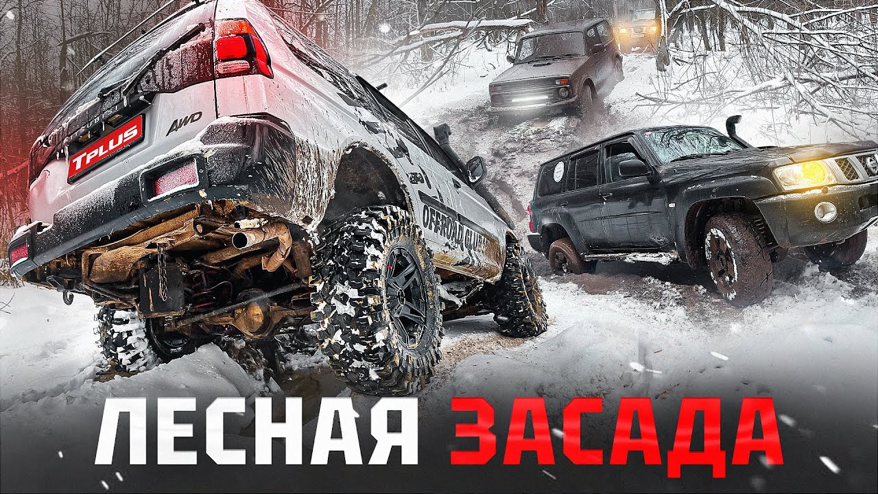 Все застряли : Жесть на Бездорожье #offroad102 