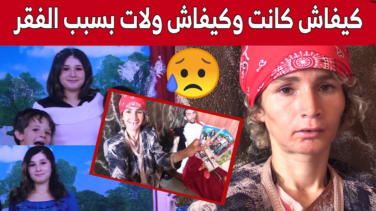 قصة مؤثرة جدا.. شاهد هذه السيدة من البويرة كيف كانت وكيف أصبحت لهذا السبب!