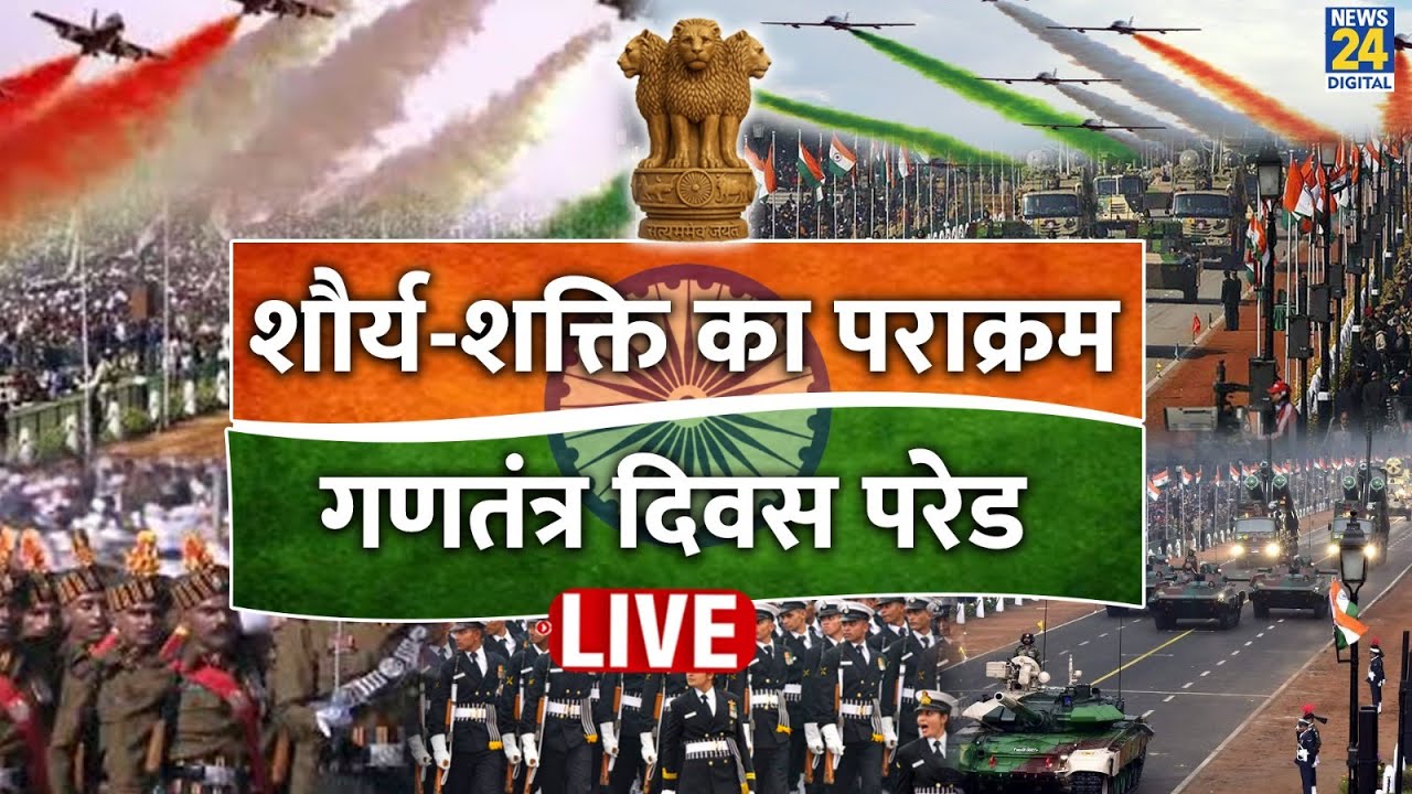 LIVE: Republic Day Parade 2026 | PM Modi Leads 77th Republic Day Celebrations | News 24