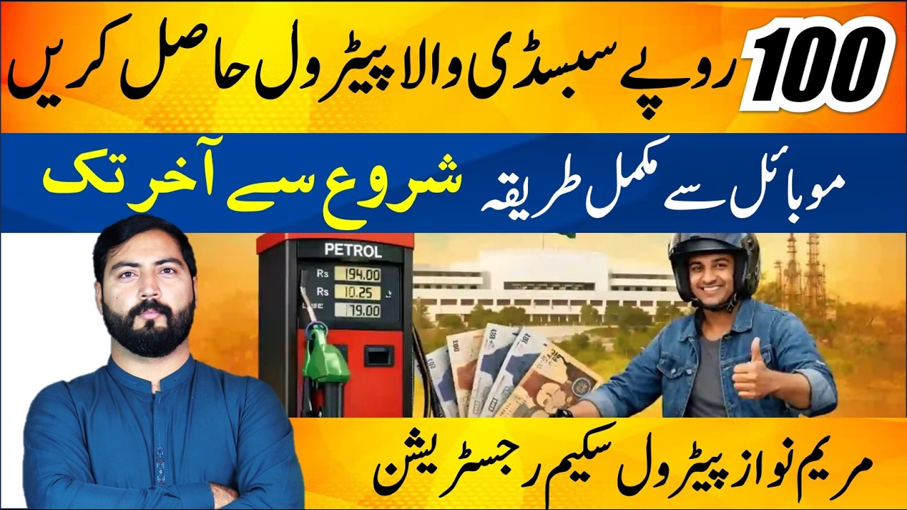 how to apply bike petrol subsidy step by step guide | helan mtm box