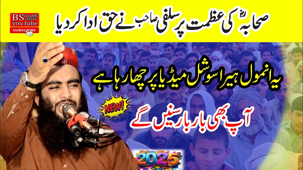 Vary vary Important speech By Molana Qari Younas Shazad Salfi 2025,@BsIslamicCenterKanganpur 