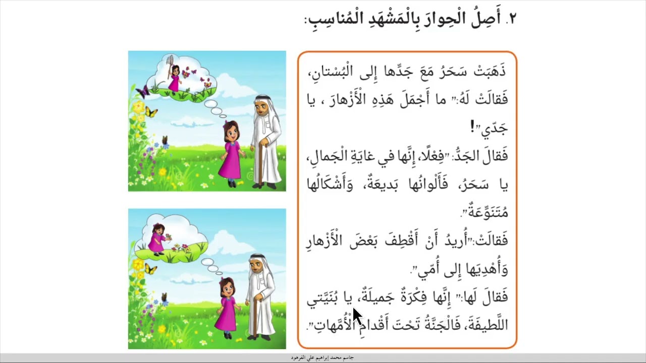 جزاء المعتدي الإنتاج الكتابي براعم العربية ثالث ابتدائي