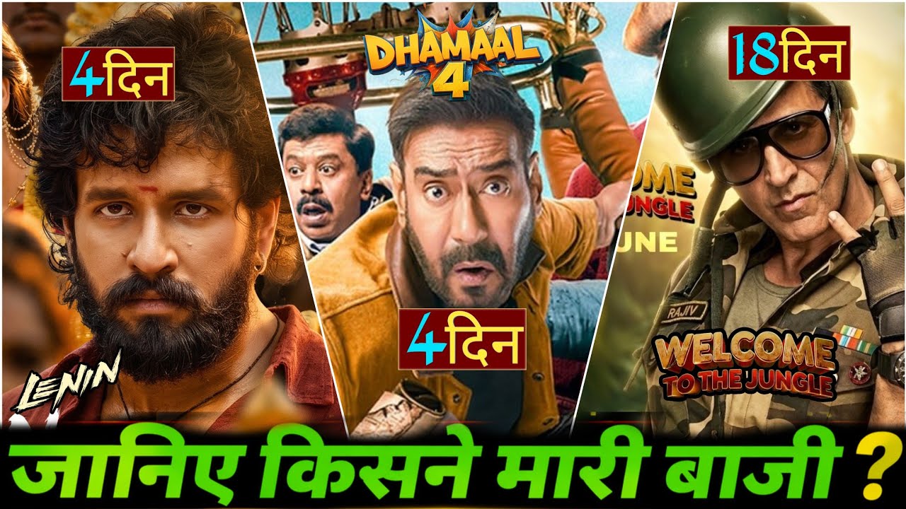 Dhamaal 4 Box Office Collection, Ajay Devgn, Dhamaal 4 Worldwide Collection Day 4, Lenin Hindi, W...