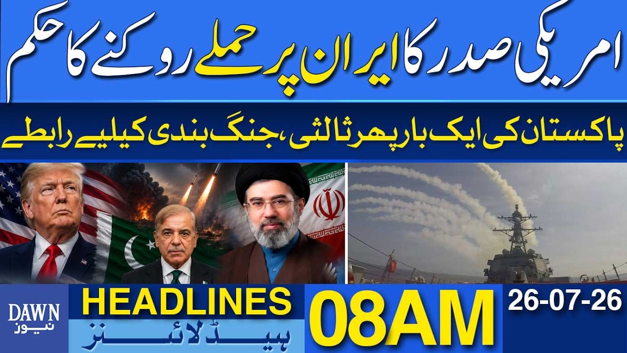 Trump Orders Halt to U.S. Strikes on Iran | Dawn News Headlines 08 AM | 26-07-2026