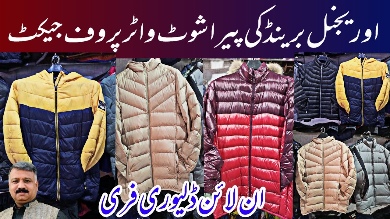 Landa Bazar |Cheapest Jackets Market In Pakistan | Khabar Bazar |Waterproof Jackets |Sheikh Peshawar