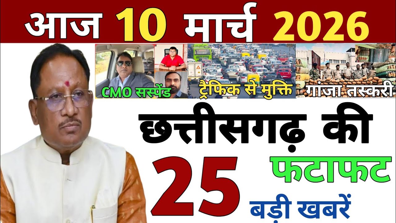 28 February 2026 | Chhattisgarh Ki 25 Khabre | CG News | Raipur News Today | Chattisgarh News Hindi