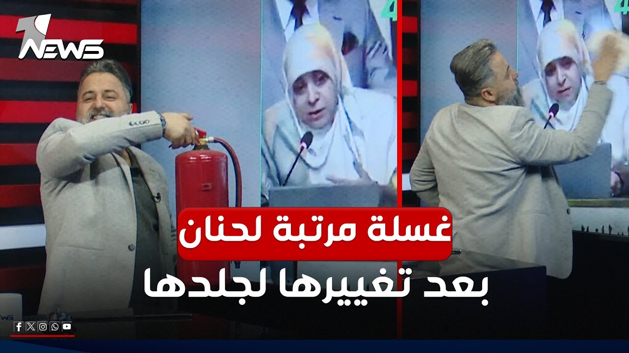 قحطان عدنان يغسل حنان الفتلاوي بسبب نظام البعث | #بمختلف_الاراء