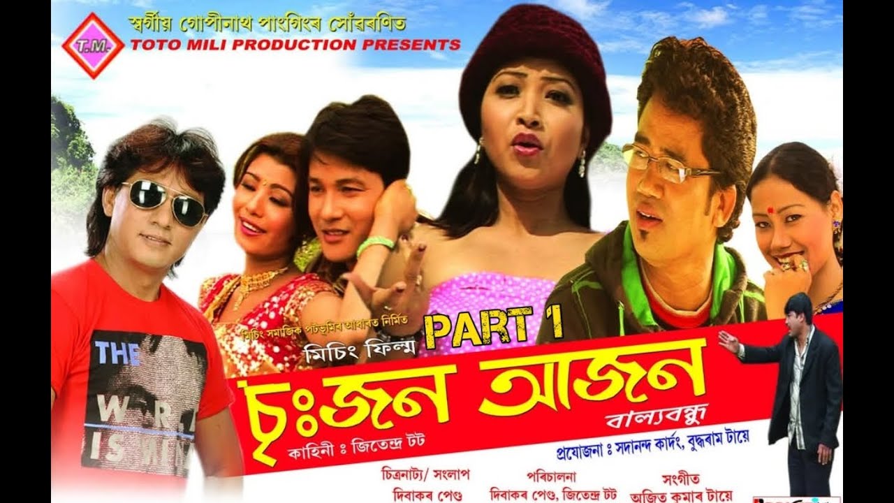 Sijon Ajon Mising Film Part 1 | Toto Mili | Feroj Pegu | Dibakar P | Rajkumar P | Official Released