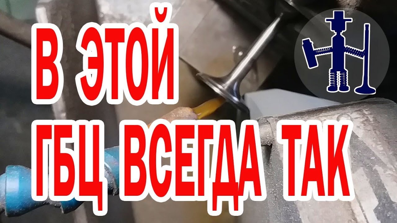 Восстановление посадочных мест под гидрокомпенсаторы ГБЦ Вольво V70 2.4 2004 г ремонт обрыв ремня D5