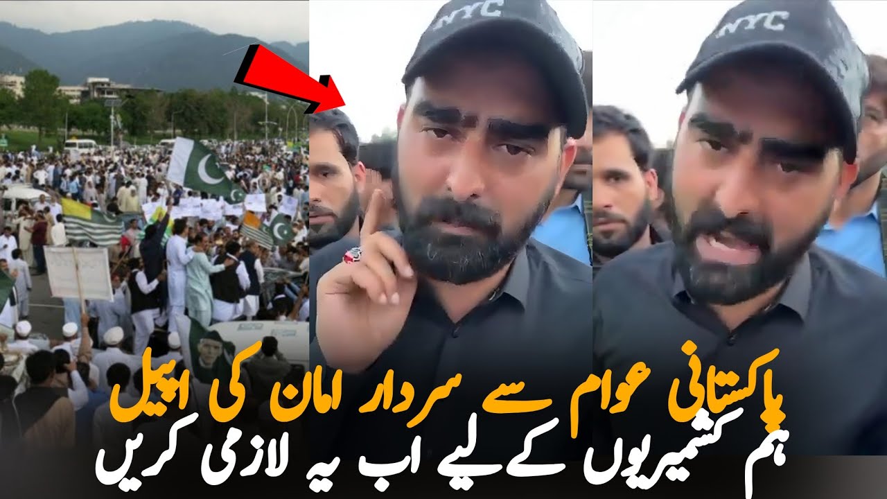 Sardar Aman Delivered Message to Pakistanis |  Latest Kashmir Update & Public Reaction