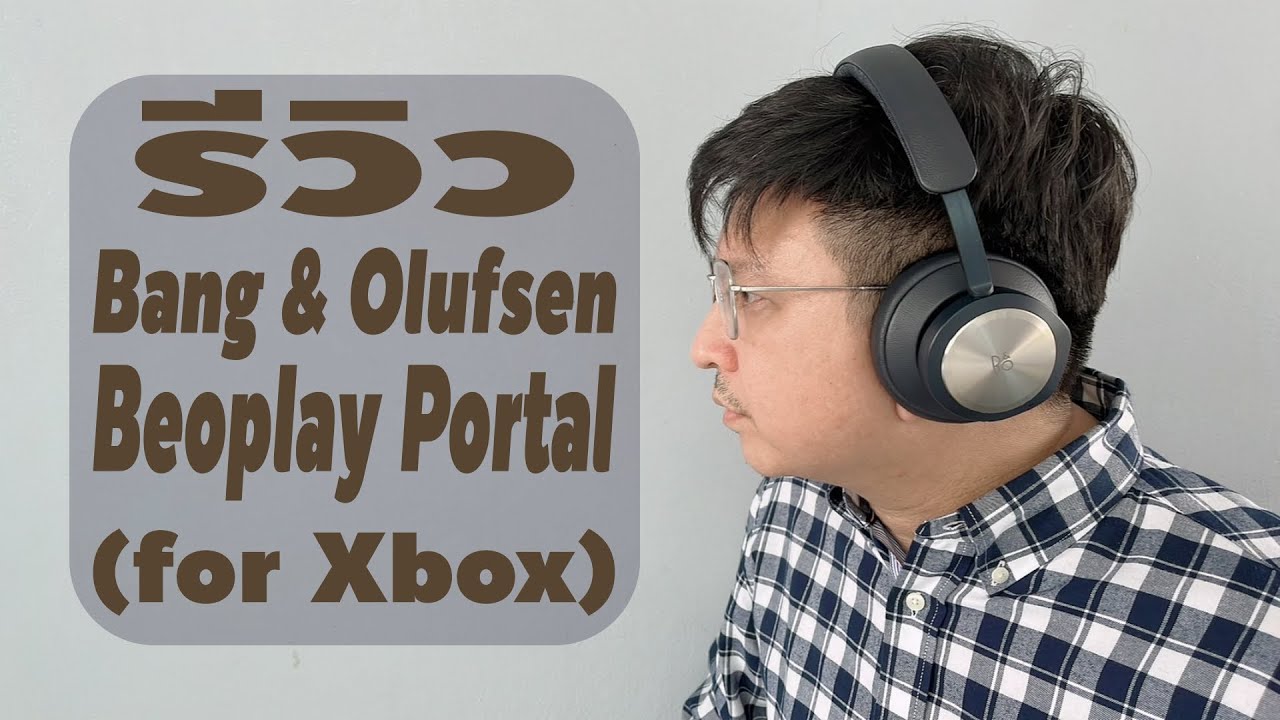 รีวิว Bang & Olufsen Beoplay Portal (for Xbox) Review