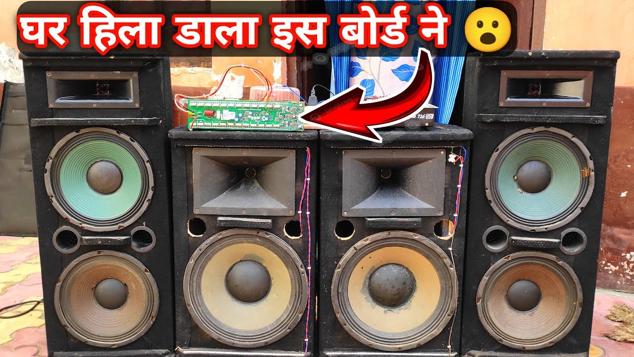 2000 Watt Professional Amplifier Board | Mini Dj Setup इसके आगे सब fail 🎧😎