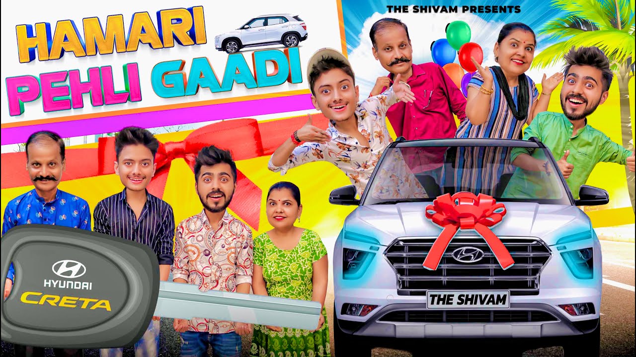 HAMARI PEHLI GAADI || MIDDLE CLASS FAMILY || THE SHIVAM