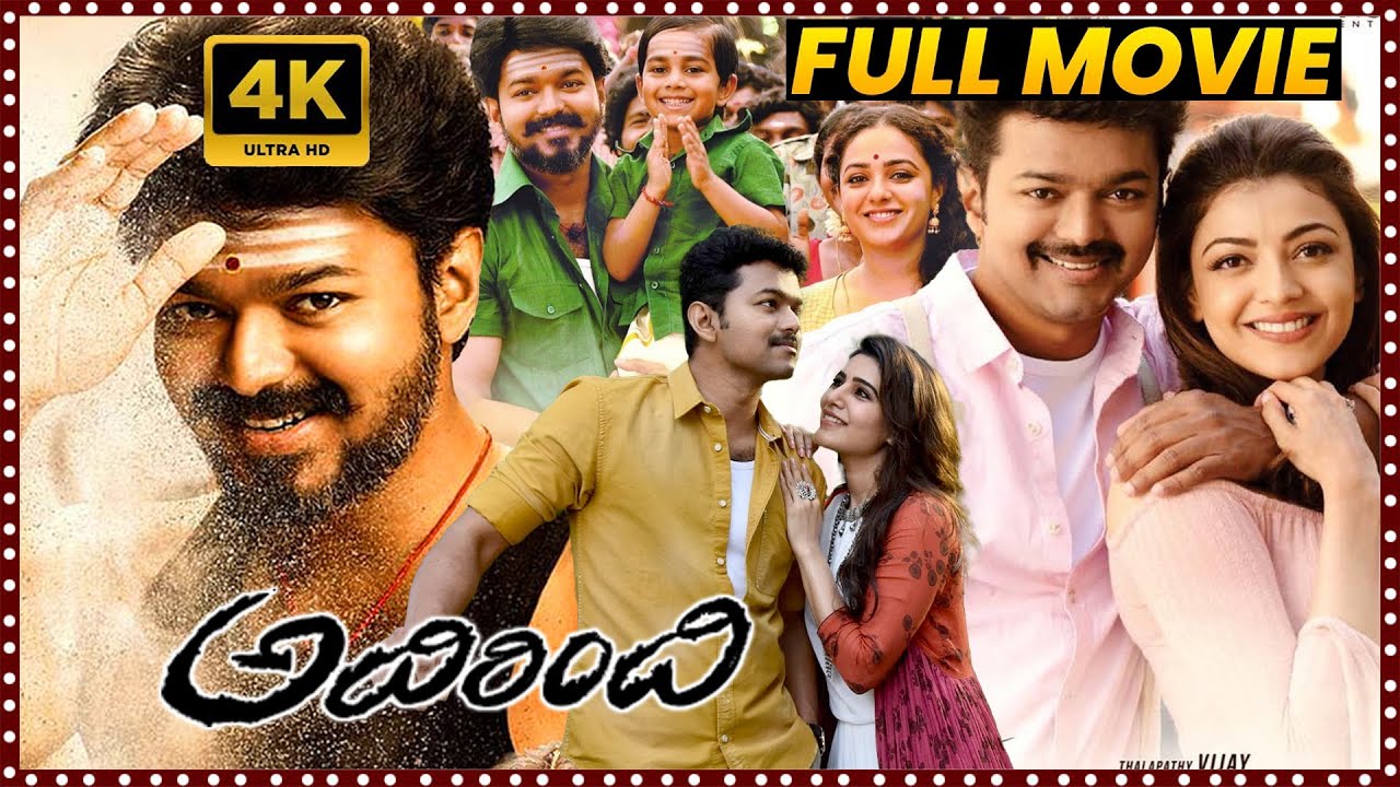 Mersal- Adirindhi Telugu Full Length HD Movie || Thalapathy Vijay || Samantha || Movie Ticket