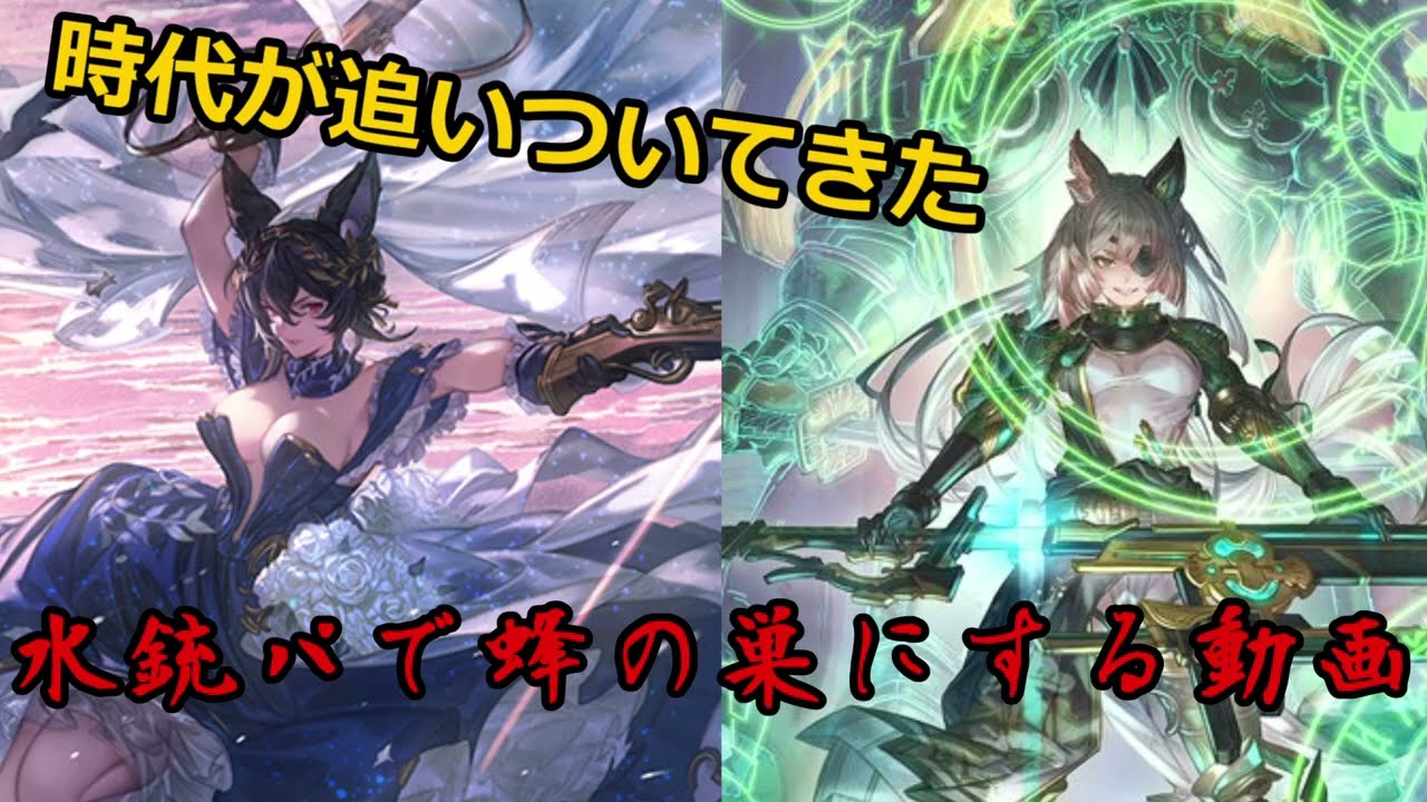 【グラブル】この甘ったれた奥義環境を蜂の巣にしろ！