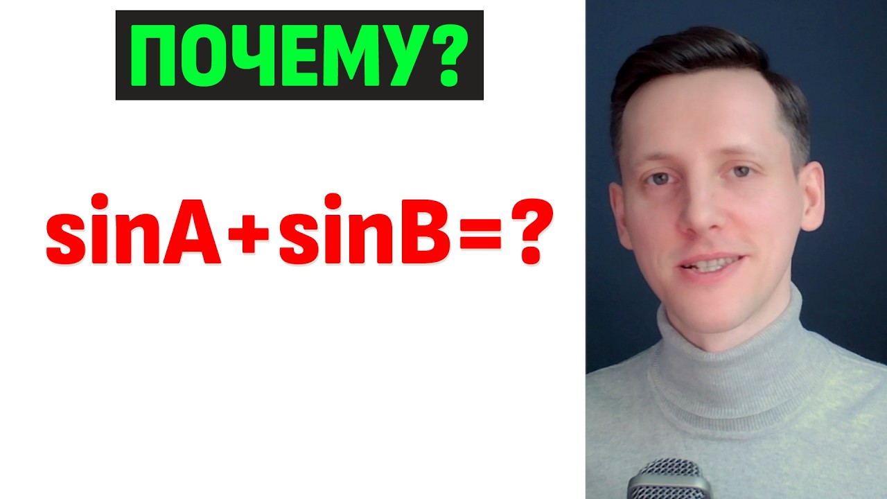 Сумма СИНУСОВ - как получается эта формула?