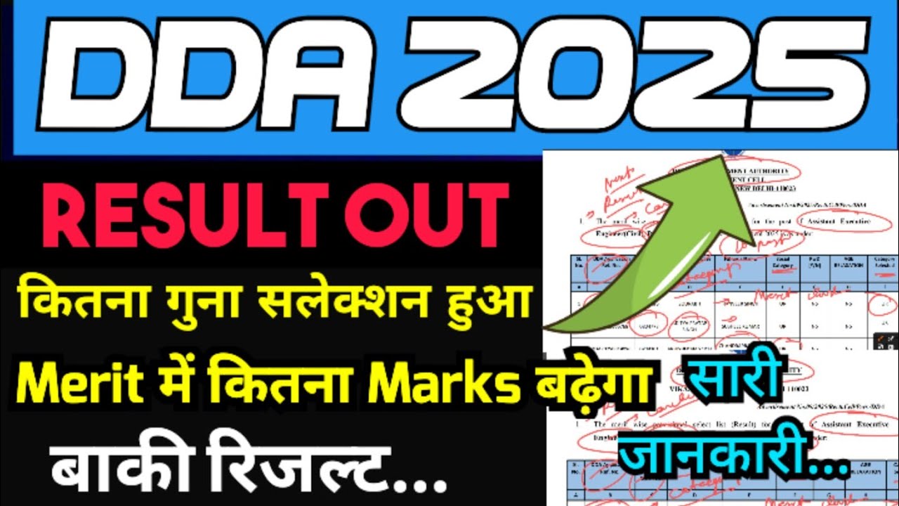 DDA RESULT OUT 🔥 Result of 8 more posts has come ☑️ How many times were the selections done 🤔DDA ...