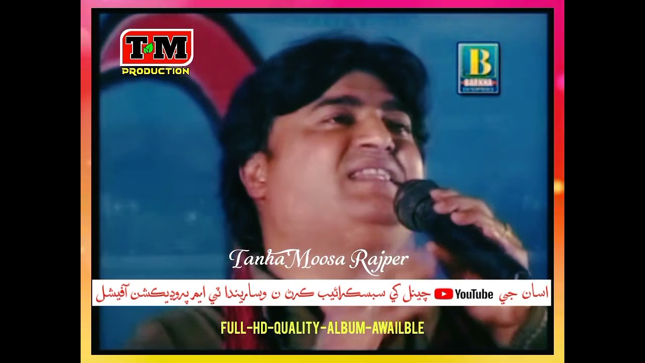 Master Manzoor Album 18 Tunhje Yaad Full Hd Songs Tala Lage Weya