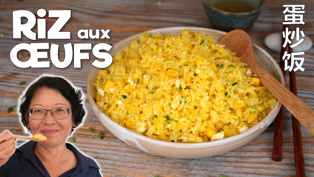 Riz Saut&eacute; aux Oeufs : Astuce pour un riz saut&eacute; savoureux avec une belle couleur 蛋炒饭