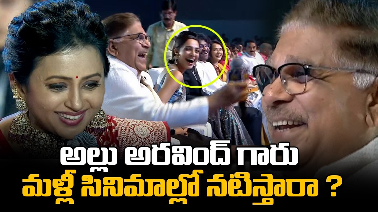 Suma Funny Conversation with Producer allu Arvind | Telangana Gaddar Film Awards 2026| Telangana