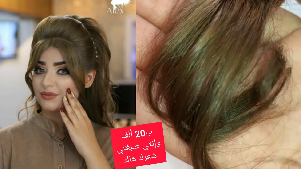 ميلونج لي صبغو بيه مئات ومئات من نساء فالقناة  يتحط على شعر مخلط بالبرتقالي وبالشيب وبالأسود وبليماش