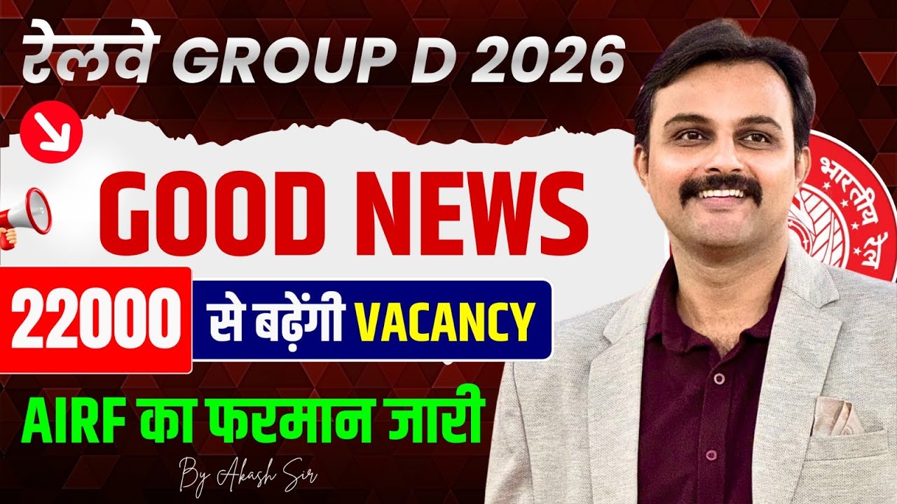 Railway Group D Vacancy Increase Notice by AIRF | by Akash Sir