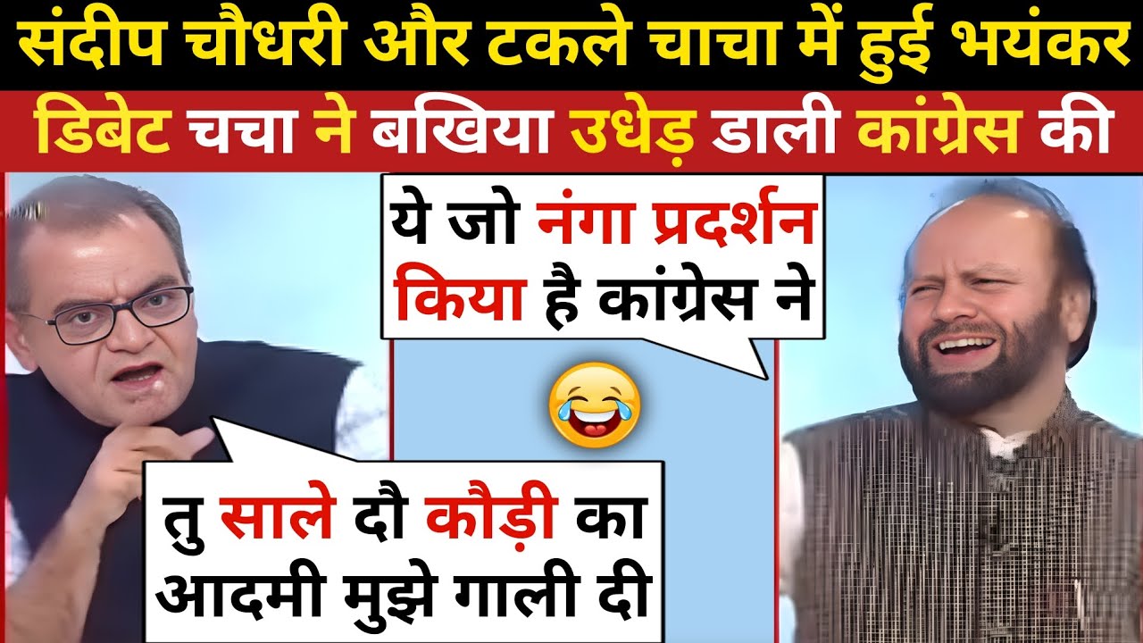 Sandeep Choudhary 🔥😂 VS AK Vajpayee fire debate on Galgotias University | Top Media debate | 