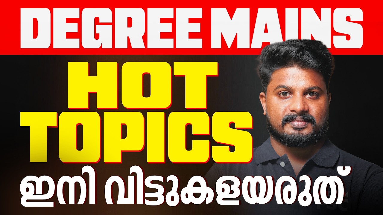 DEGREE MAINS - HOT TOPICS ഇനി വിട്ടുകളയരുത്  | Xylem PSC