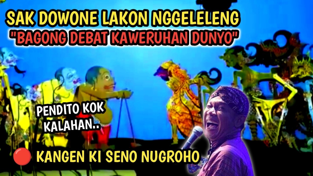KANGEN KI SENO NUGROHO PAGELARAN WAYANG KULIT TERLUCU BAGONG DEBAT KAWERUHAN DUNYO