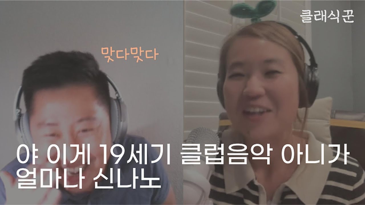 차이코프스키 백조의 호수 왈츠 본격 감상 토크