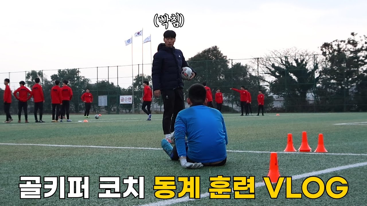 너는 왜 부족한 걸 알면서도 노력을 안 해?ㅣ동계 훈련 브이로그 ep.1