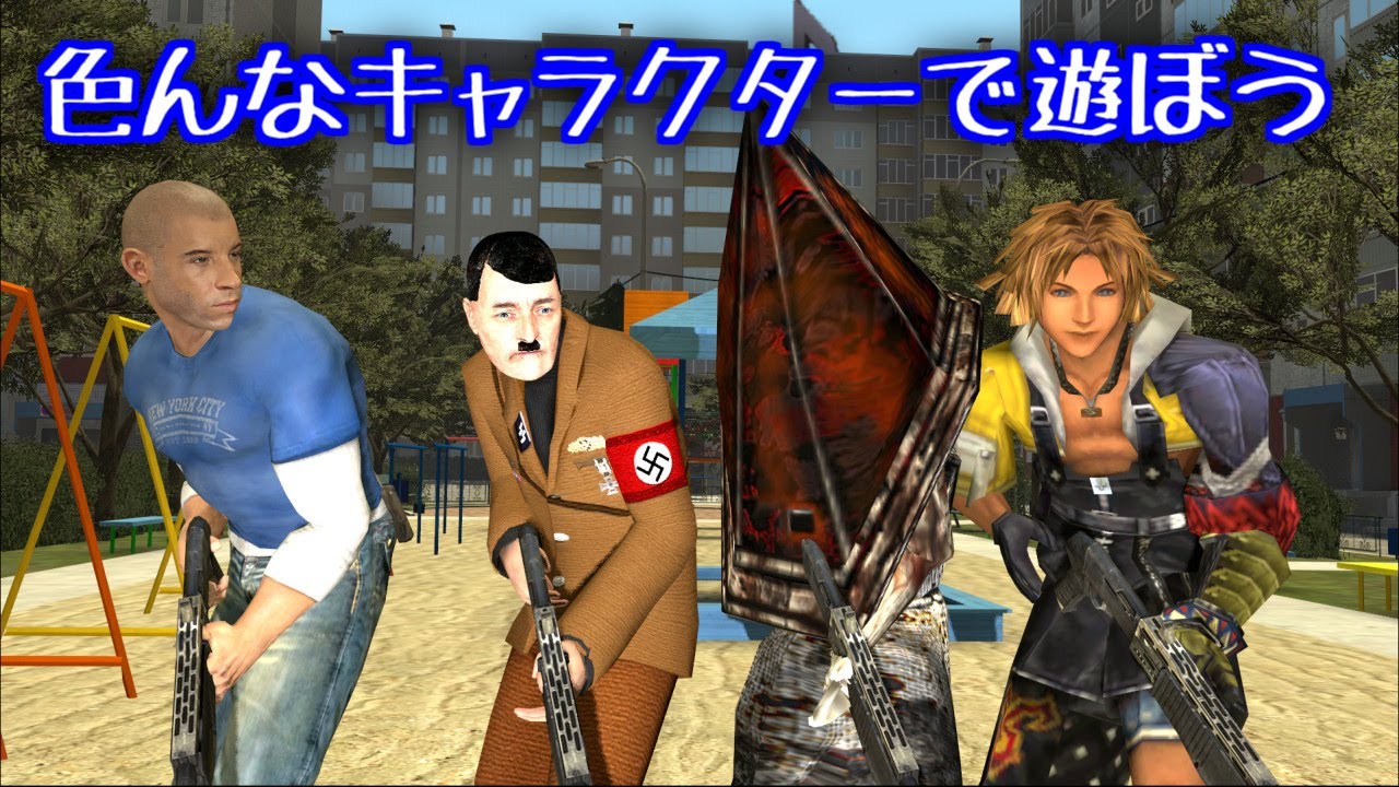 GMODのADDONの入れ方教えるよ！【ゆっくり解説】