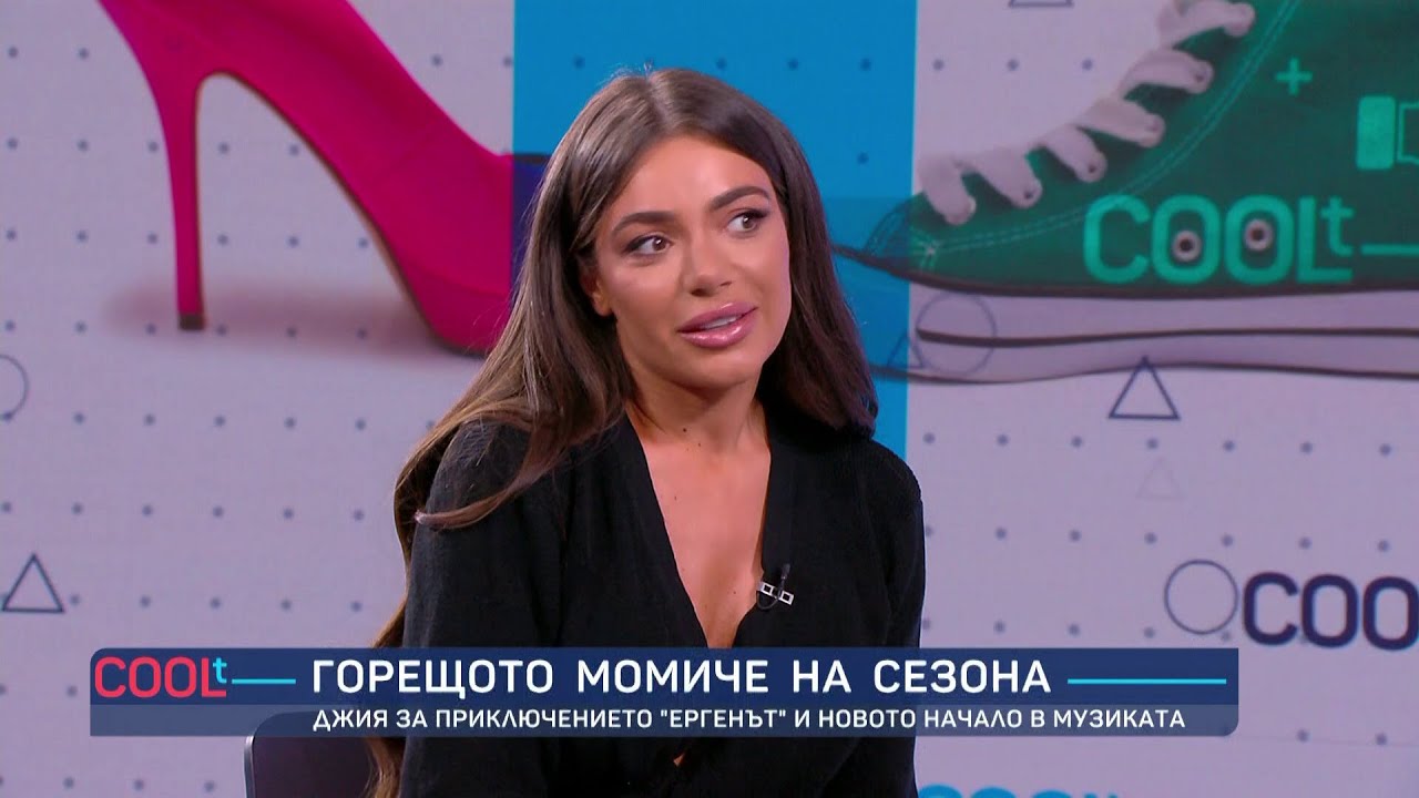Джия - горещото момиче на сезона на 
