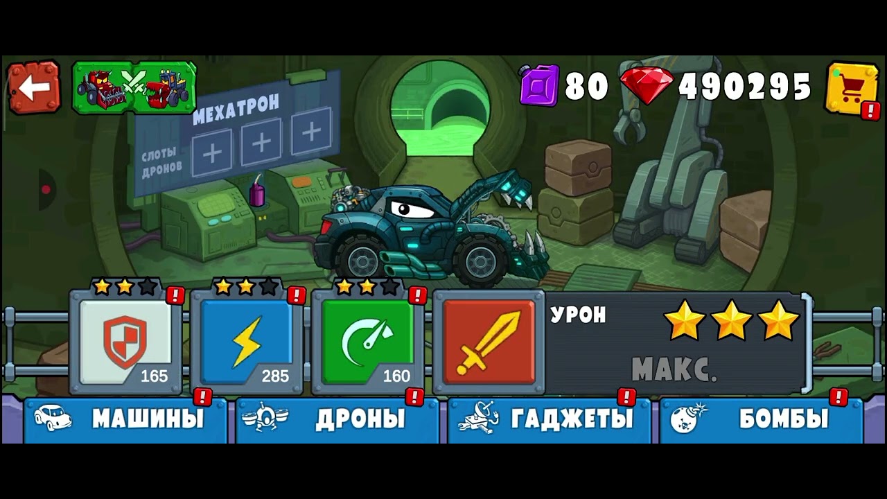 Full upgrade car