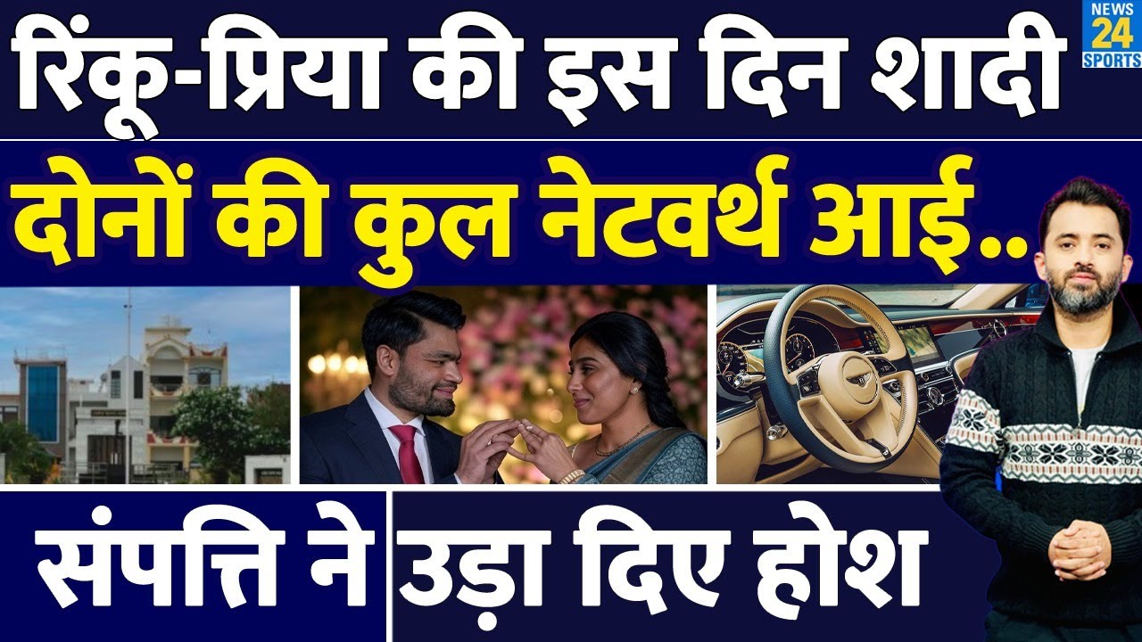 Cricketer Rinku Singh और Priya Saroj की Networth उड़ा देगी आपके होश | Crore | Car | Team India |