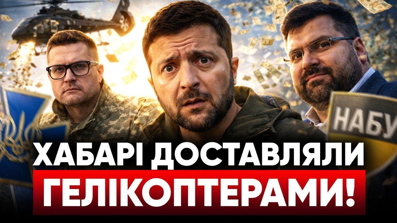 ❗ЩО БУДЕ ЗІ СВІТЛОМ? 🤯СВІДОК ЗДАВ УСІХ: черговий друг Зеленського ПОПАВСЯ НАБУ! Все за тиждень!