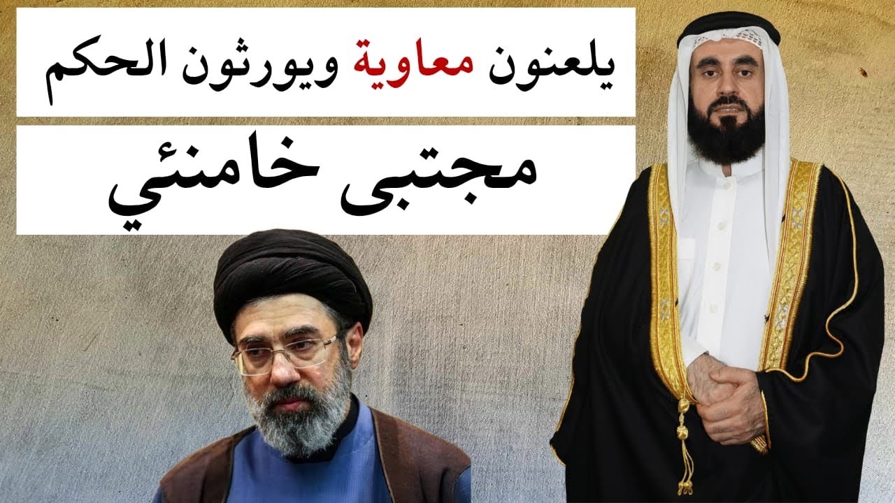 سقيفة بني ساعدة ومجتبى خامنئي