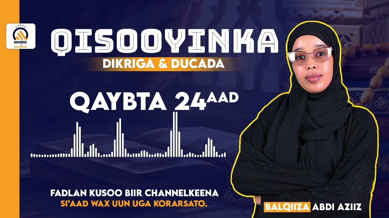 Qisas cajiib ah surah Al Baqrah
