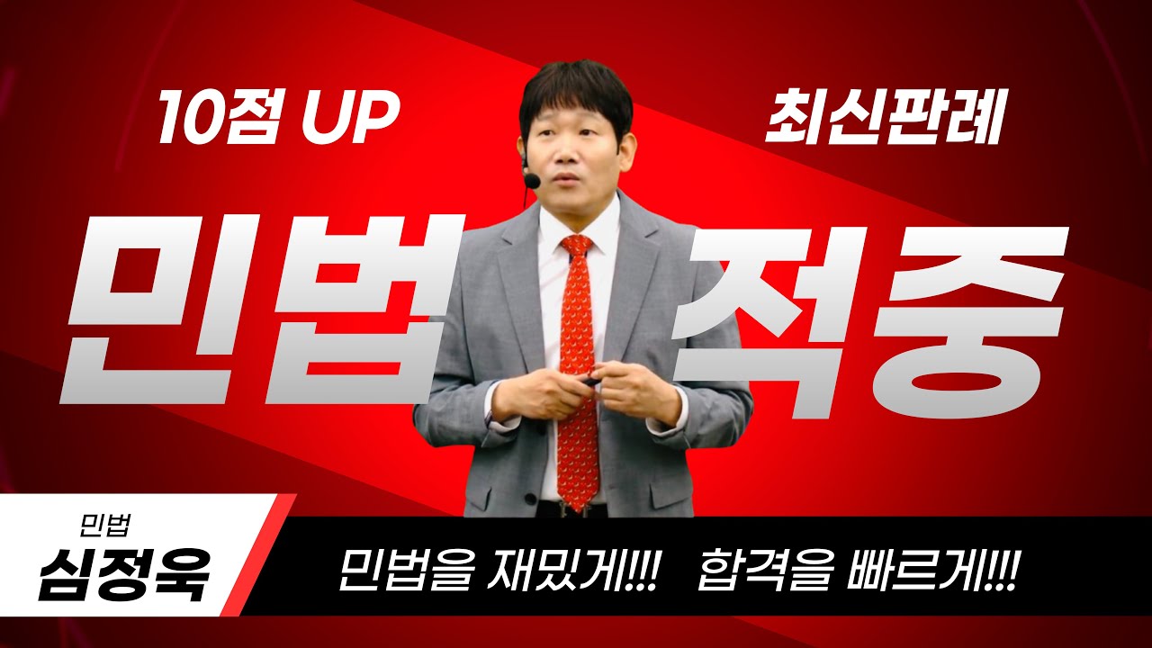 [최신판례] ✅분묘기지권에 관한 설명으로 옳은 것은??🙄🙄#심정욱