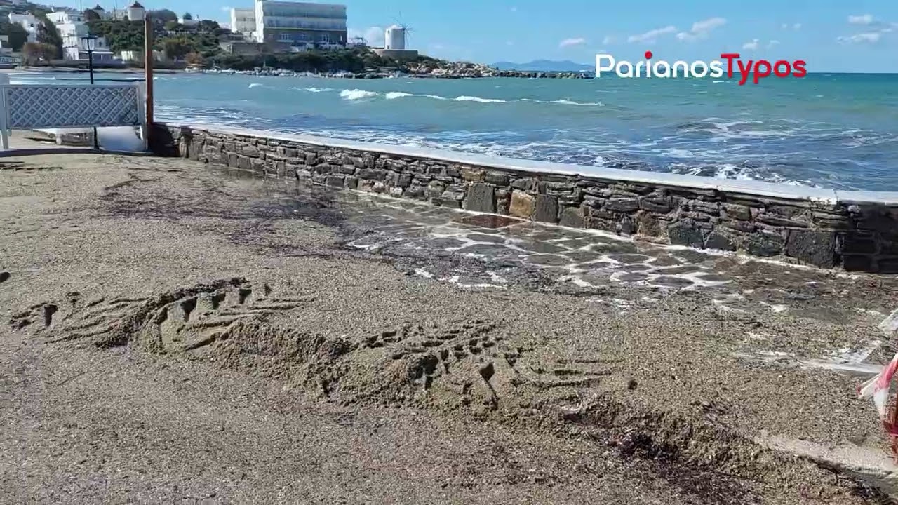 parianostypos.gr: Πάρος: Αυτή είναι η εικόνα μετά την κακοκαιρία