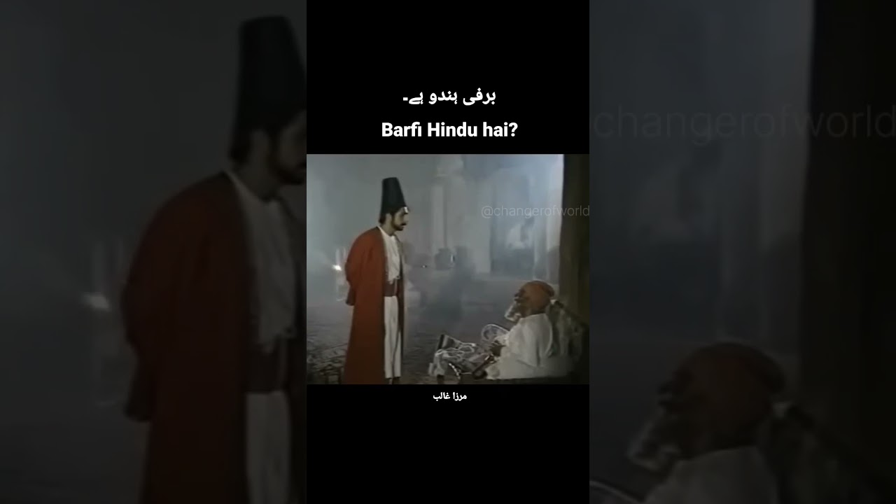 Barfi kya Hindu hai | Mirza Ghalib | shayari Urdu | movie