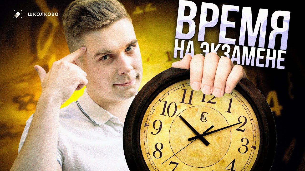 Как распределить свое время на экзамене по физике ОГЭ 2024?