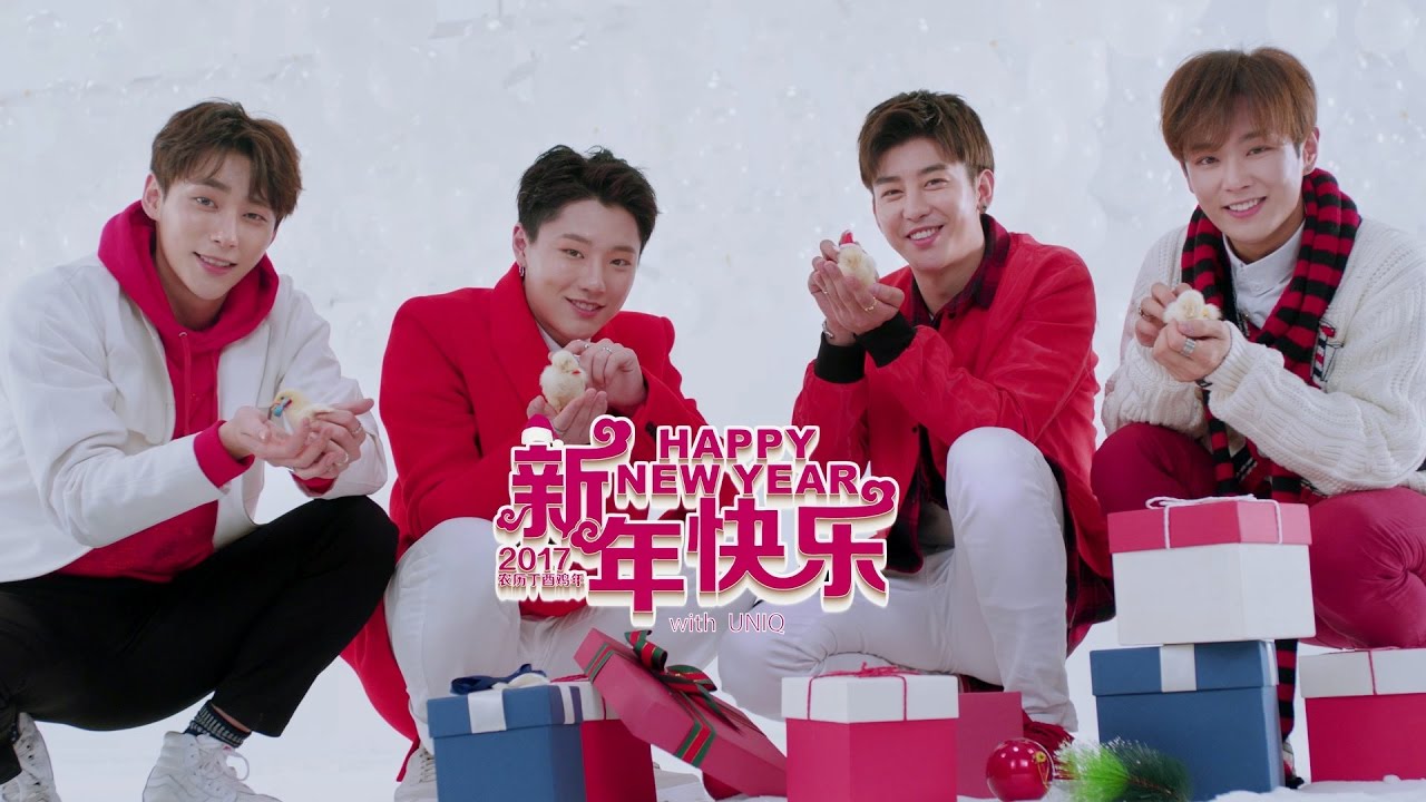 [MV] UNIQ HAPPY NEW YEAR 2017