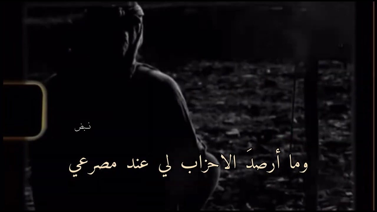قصيدة لخُبَيْبٌ بنُ عَدِيٍّ رضي الله عنه:قالها حينما أسره المشركون وأجمعوا على قتله