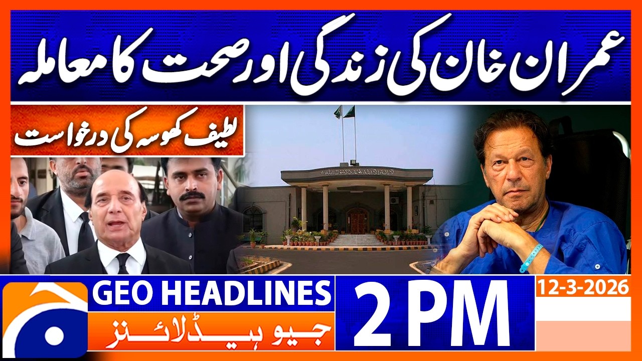 Islamabad High Court: Request to transfer Imran Khan to a private hospital | 2PM Headlines Geo News