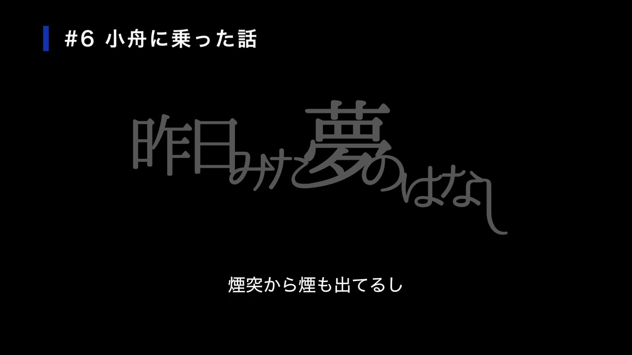 小舟に乗った話