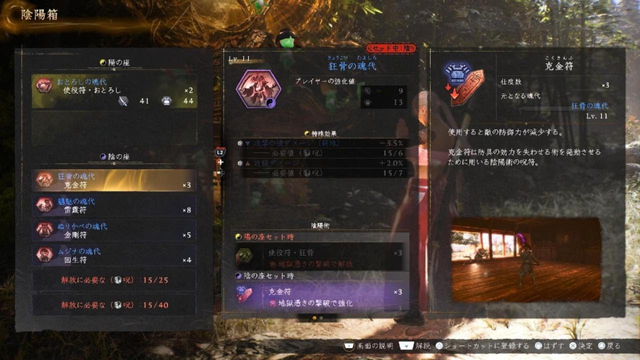 仁王３_怨霊鬼